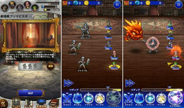 Final Fantasy Record Keeper