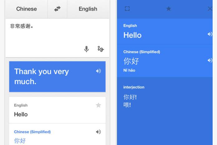 google-translate-ios